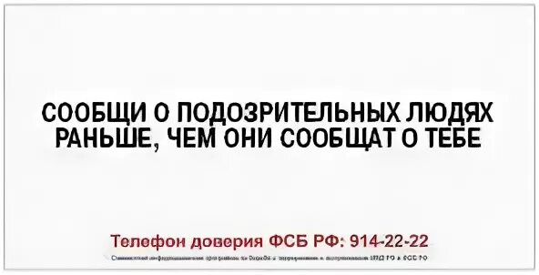 Сообщить подозрительный. Суть закона о подозрительных. подозрительный. в чем суть &quot;закона о подозрительных&quot;?. значение закона о подозрительных.