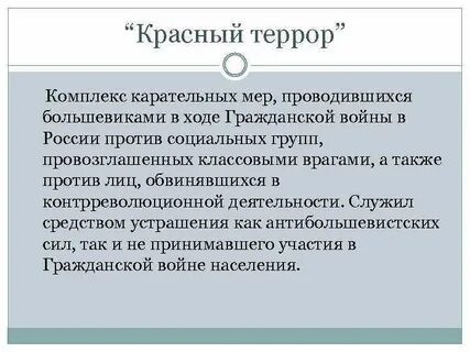 Карательная политика