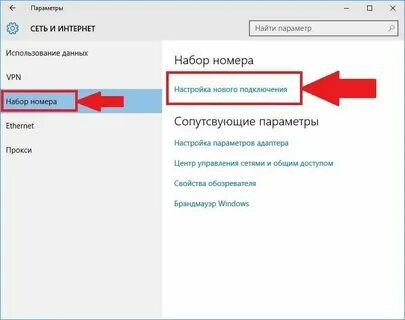 Как улучшить интернет windows 10