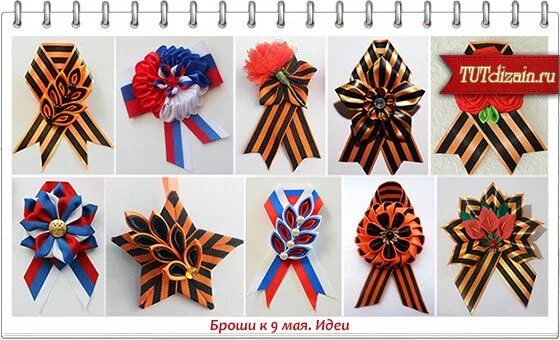 Май идеи