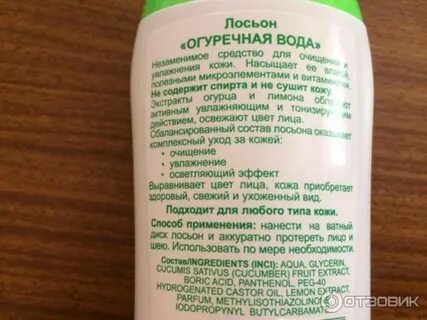 Свойства лосьона