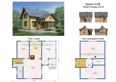 Проект дома внести изменения