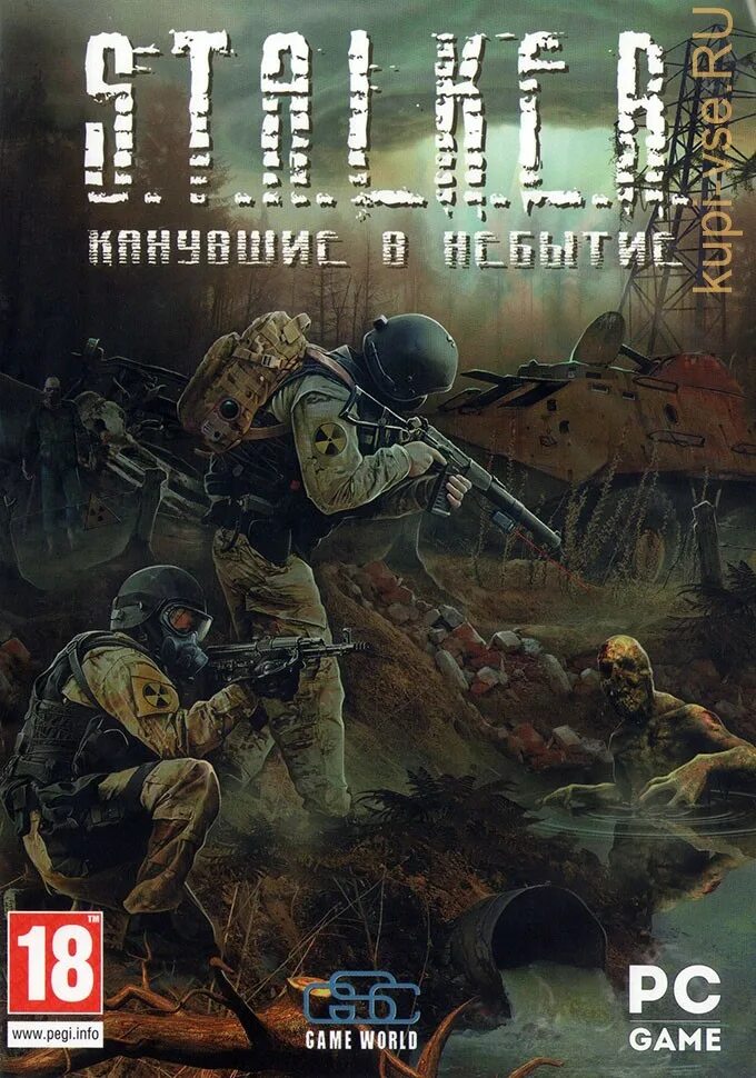 Сталкер антология диск. Антология 2011 сталкер. Сталкер антология 1. Сталкер канувшие в небытие. Игра сталкер антология