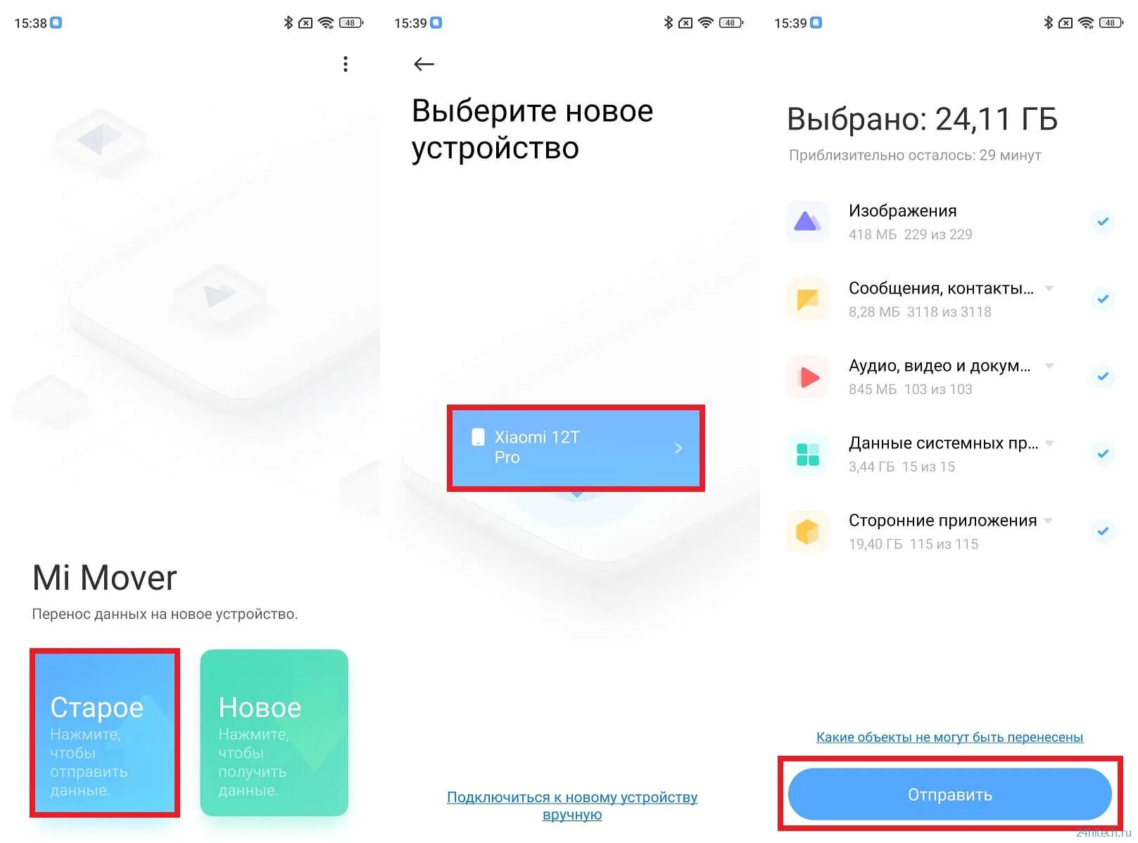 Как перенести приложение со всеми данными. Программа для переноса данных с андроида. приложение для переноса данных с андроида на андроид. программа для переноса данных с андроида на андроид. перенос данных с андроида на андроид.