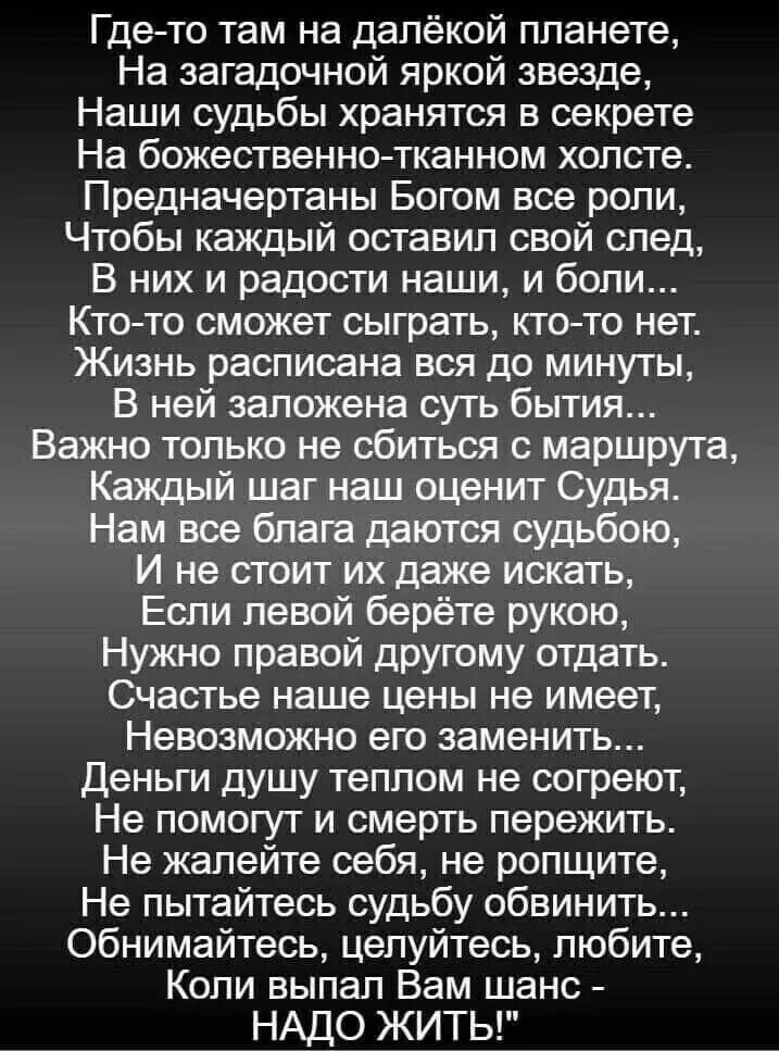 Будьте судьбою хранимы. Напрасно Запад нас свободой манит. Напрасно Запад нас свободой манит он. Напрасно Запад нас свободой.