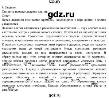 Драгомилов 9 класс учебник