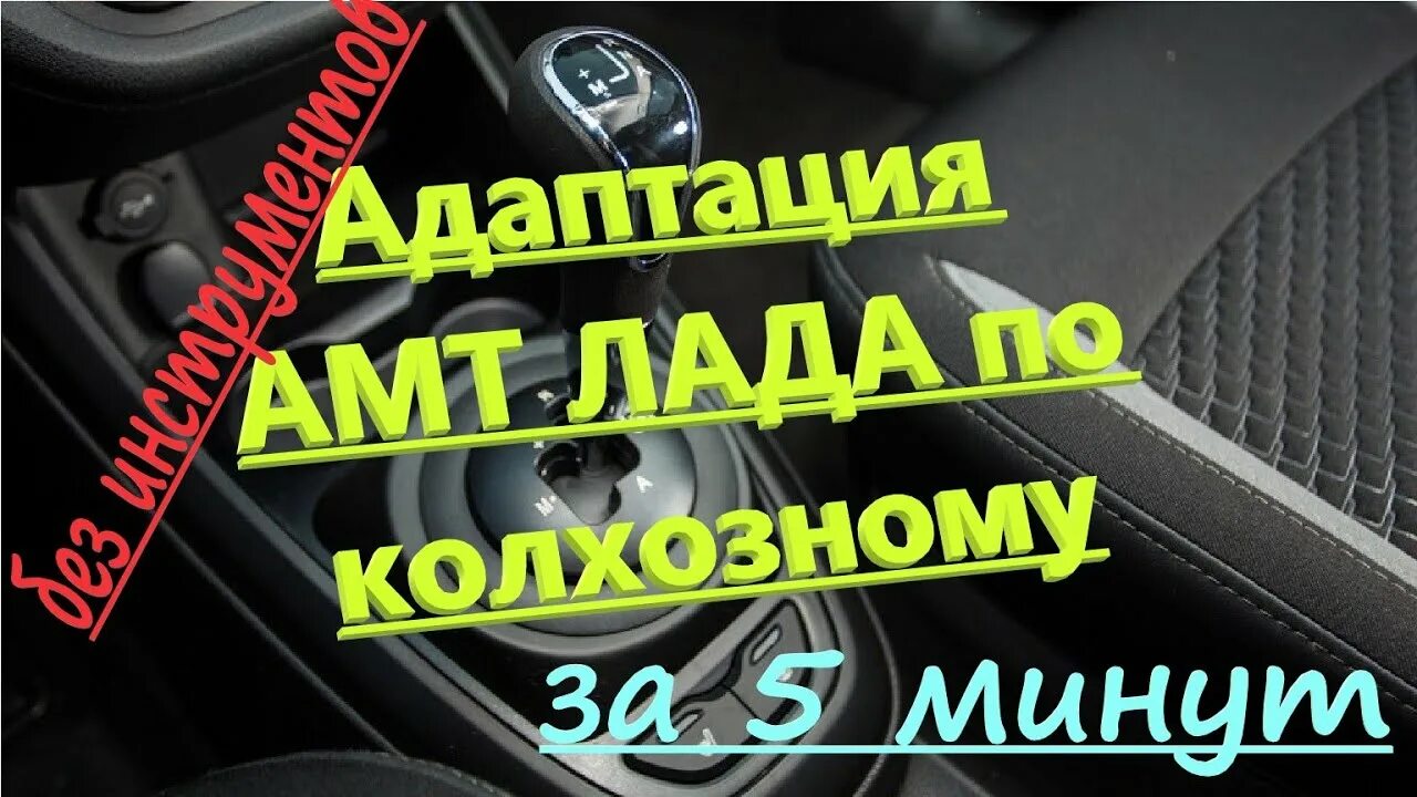 Адаптация амт