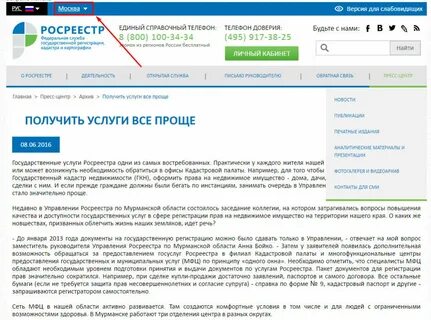 Долго регистрировалось