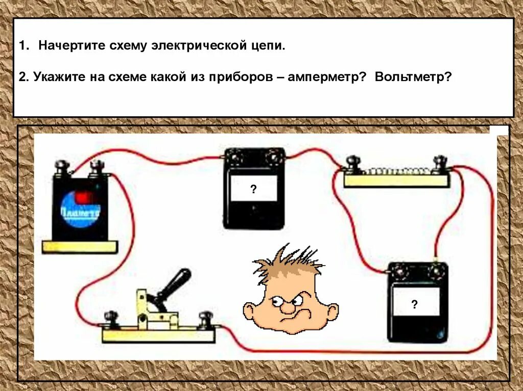 Рисунок электрической цепи. Нач5ртите схему электрическойуепи. Начертите схему электрической цепи. Как чертить схему электрической цепи. Электрическая цепь лампочка амперметр вольтметр.
