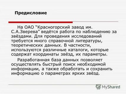 В частности использующих