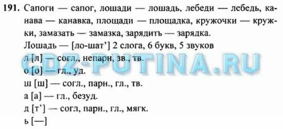 Русский язык 2 класс часть 1 номер. Родной язык 3 класс 2 часть. Родной язык 3 класс учебник гдз. Гдз по родному русскому языку 3 класс. Гдз по родному русскому языку 2 класс.