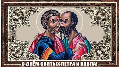12 июля праздник петра