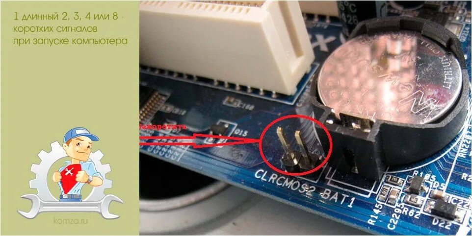Почему не включается системный. Джампер биос. Биос на материнской плате. H61m-k чип биоса на материнской плате. Батарея BIOS 1616 Samsung.