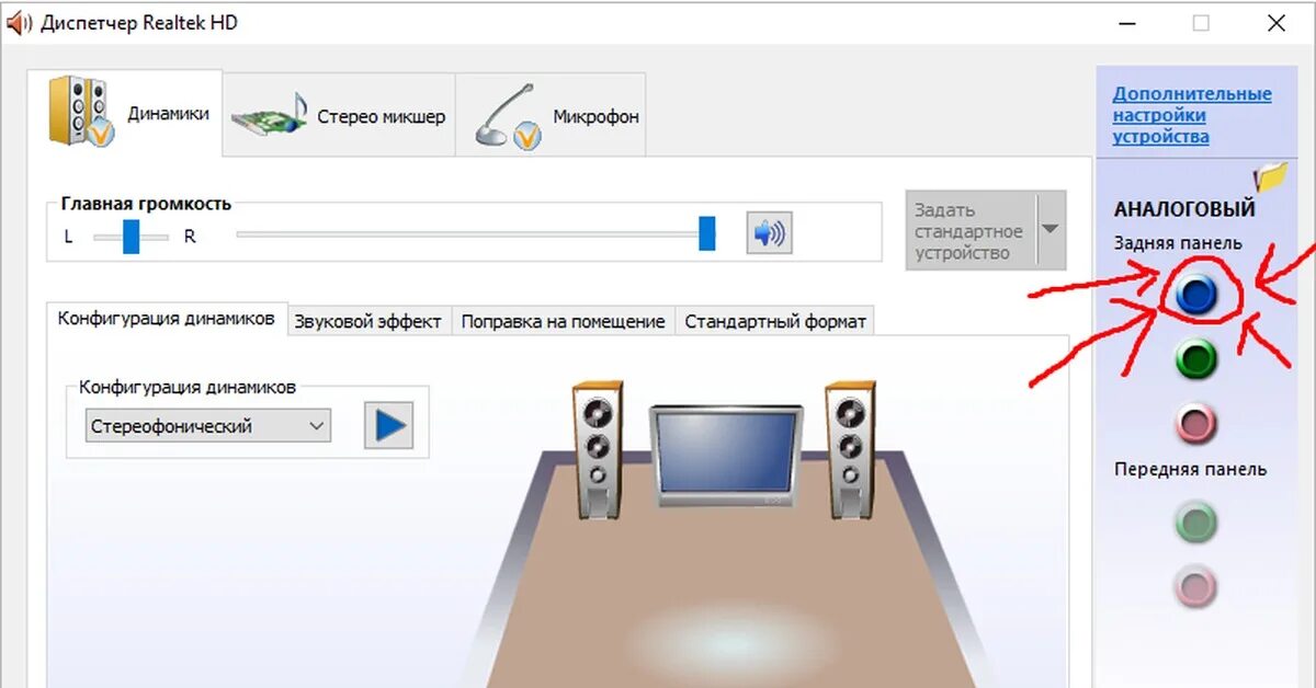 Подключить колонки к компьютеру виндовс 10. Как настроить колонки на компьютере. Как подключаются колонки к компьютеру. Как подключить динамики к компьютеру. Звук на колонках и наушниках одновременно