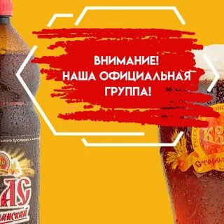 Староминский квас