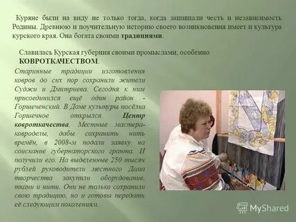 Музыкальный курский край