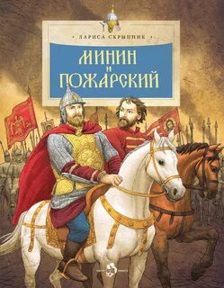 Средний пожарский