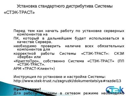 Нтц стэк эдо