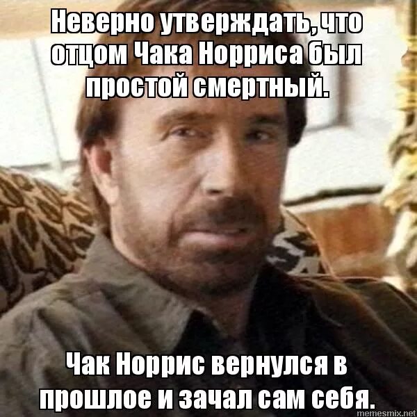 Galibri mavik чак норрис клип. Чак норрис мем. Чак норрис поздравляет. Чак норис поздравляет с днём рождения. Мемы по чака норриса.