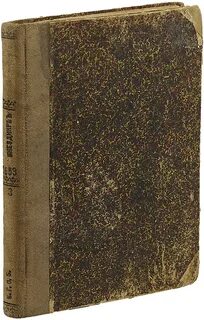 1899 книга