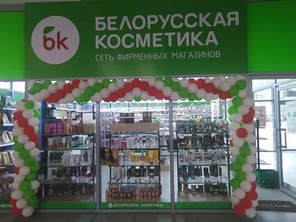 Косметика ставрополь