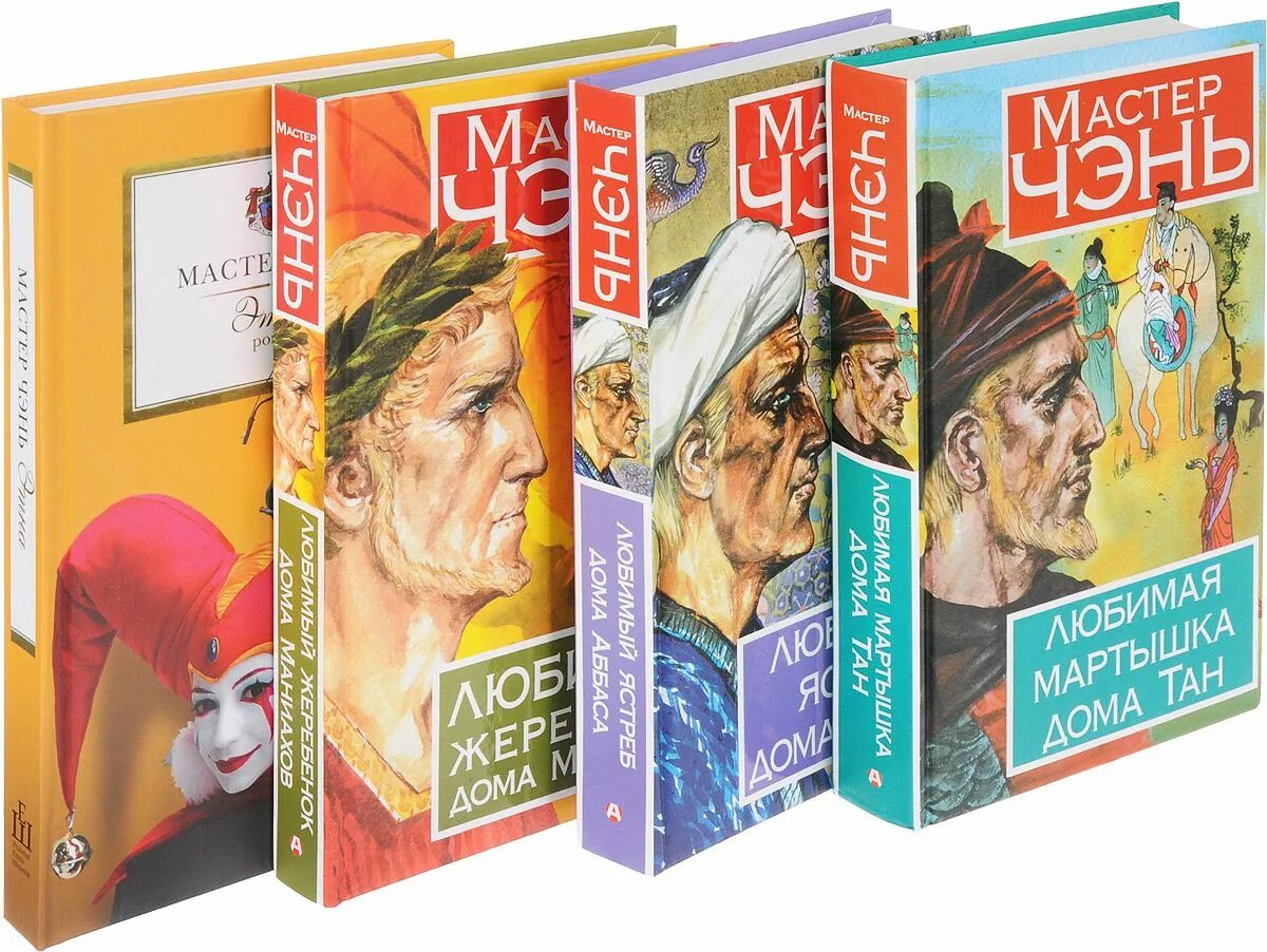 Аристократ книга 4. Аристократ книга 4. Книги гг аристократических  кровей. Аристократ книга 4. Вудхаус п.