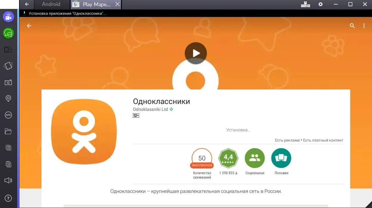 Установить на моем телефоне одноклассники. Приложение Одноклассники. Н К В Одноклассниках. Одноклассники (социальная сеть). Как установить Одноклассники.