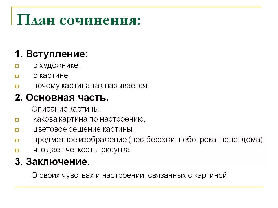 Вступление какие вопросы задать