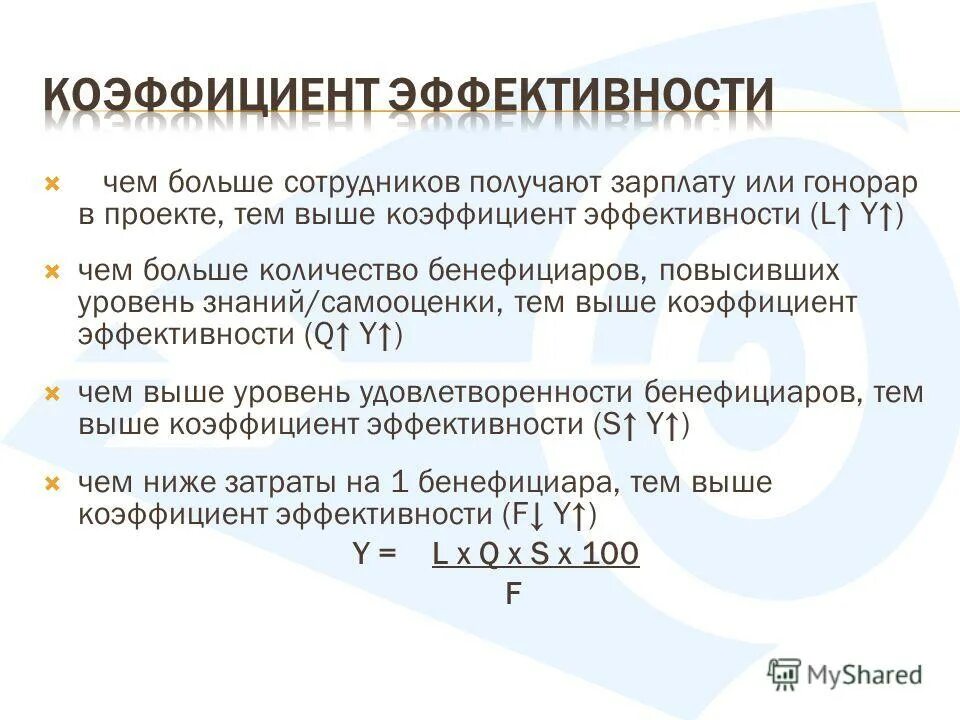 критерии результативности процесса закупки. положение показателях эффективности. положение показателях эффективности. анализ эффективности работы предприятия таблица. показатели эффективности кппк.