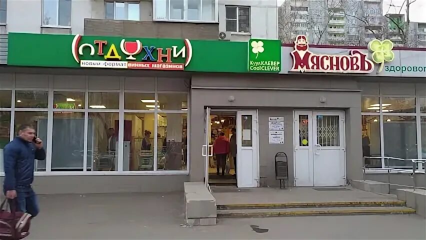 Ближайший отдохни