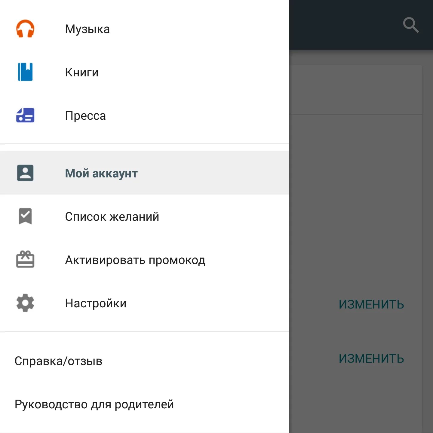 Настройки google android