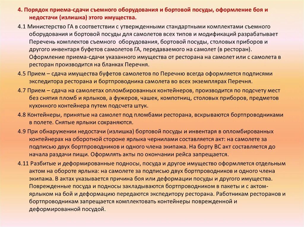 Обязанности работников образовательного учреждения. Обязанности работников образовательных учреждений. Уголовная ответственность работника. Уголовная ответственность педагога. Административная ответственность пед работников.