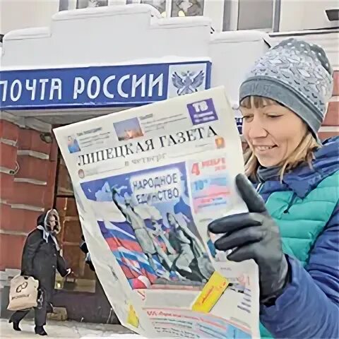 Почта апрель