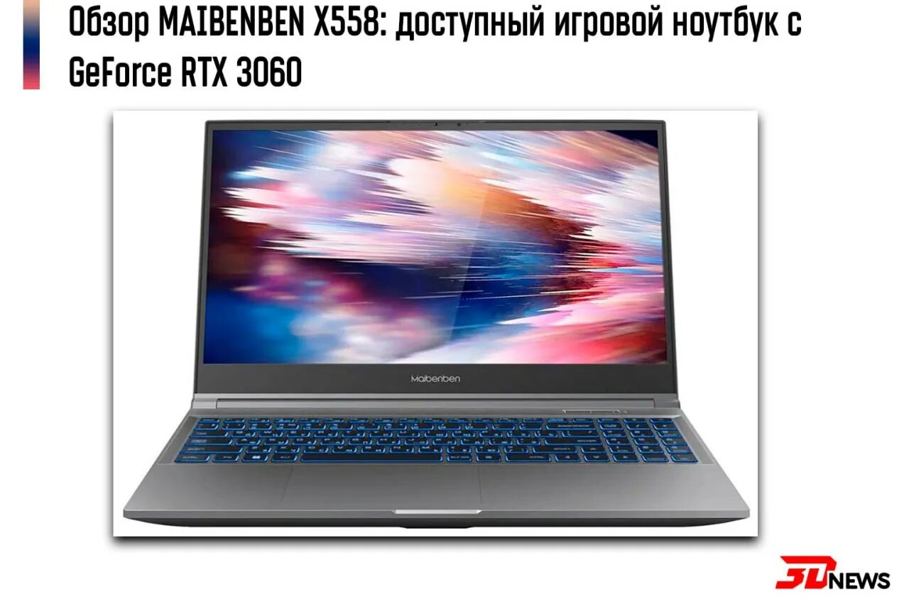 Maibenben x525 драйвера. Ноутбук maibenben x558. Ноутбук maibenben x658 3070. Maibenben x556. Внутренности maibenben x558.