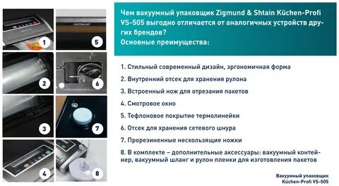 Вакуумный упаковщик для продуктов zigmund shtain