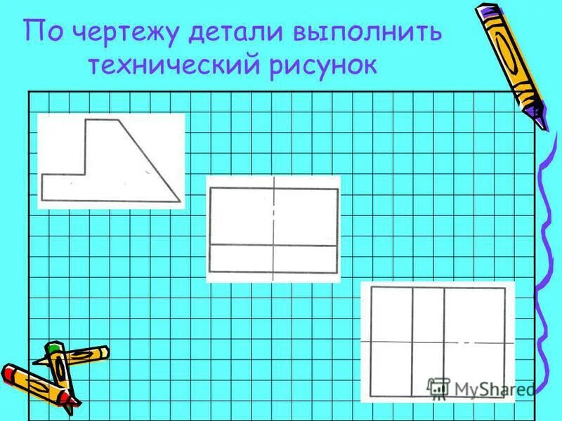 Сколько деталей на рисунке