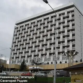 Санаторий родник пятигорск лечение