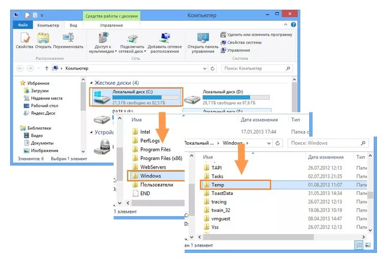 Temp на диске с. Папка темп в виндовс 7. Удаление файлов и папок. Очистка папки Temp. Несистемная папка что это.
