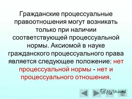Гражданско процессуальная форма это