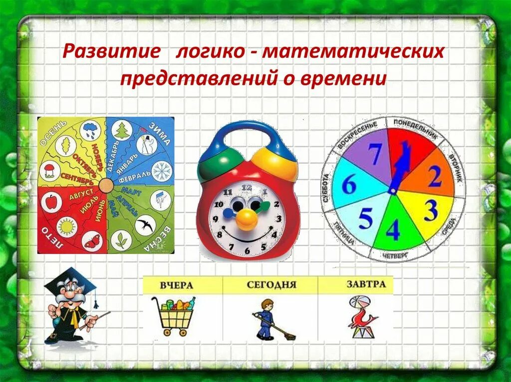 Сборник математических игр. Логико математические игры. Лого математические игры. Игры на логико математическое развитие. Логико-математические игры для дошкольников.