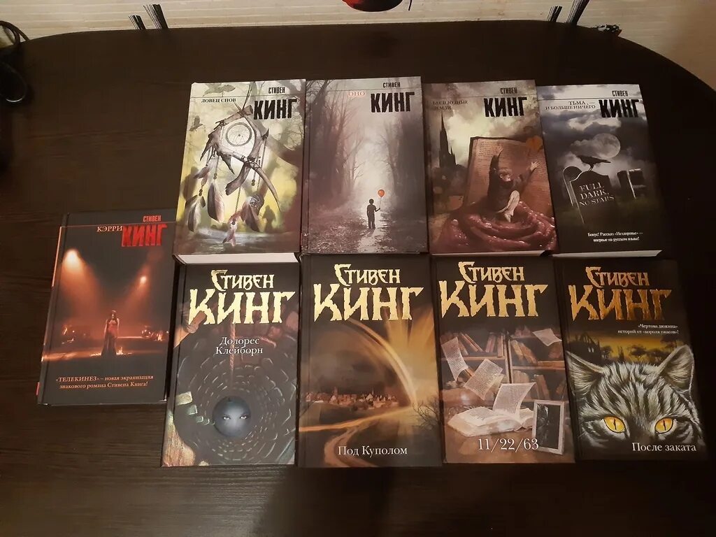Всеикниги стивена кинга. Книга стивена кинга кинг. Полные книги стивена кинга. Книга стивена кинга кинг. Романы стивена кинга.