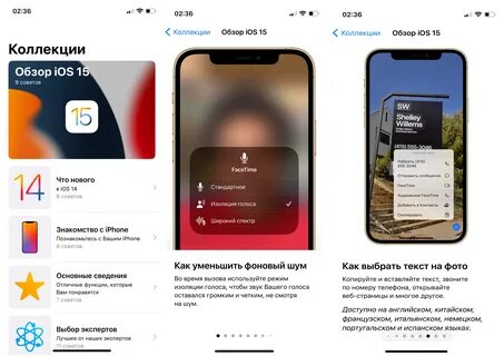 Слова ios
