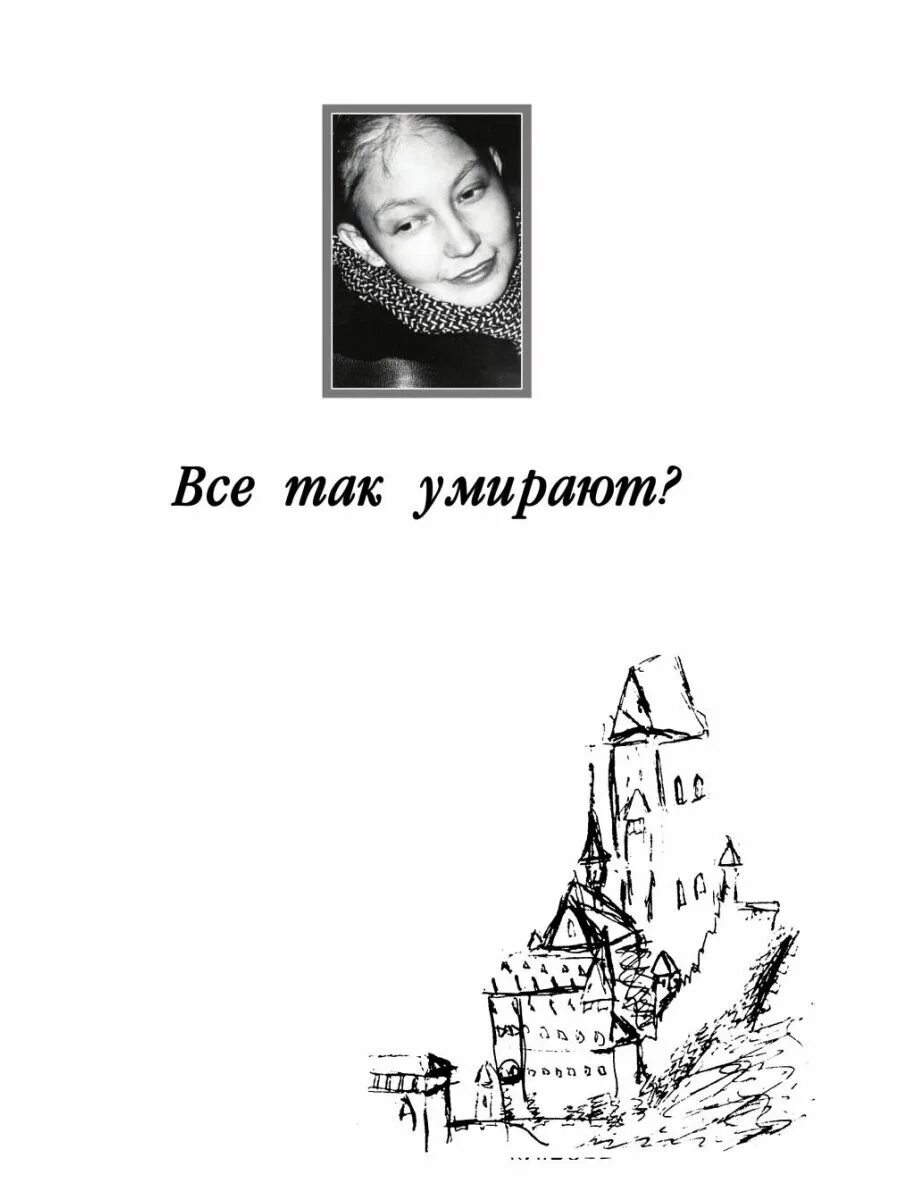 Помираем вместе. Детушки. Умирать так умирать дело служивое кто сказал. Че бубнить. Умирать так умирать дело служивое кто сказал.