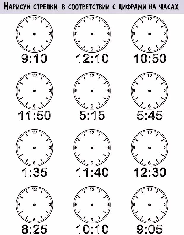 Как определить время в c. Научить ребенка определять время на циферблате часов задания. Задания для изучения времени по часам. Циферблат задания. Задания с часами для детей.