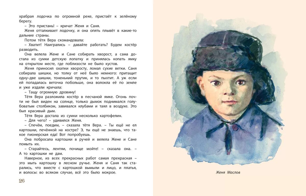 Сестрёнка: повесть гернет нина владимировна. Сестренка читать. Сестренка читать. Книга сестренка (гептинг к. Сестренка читать.