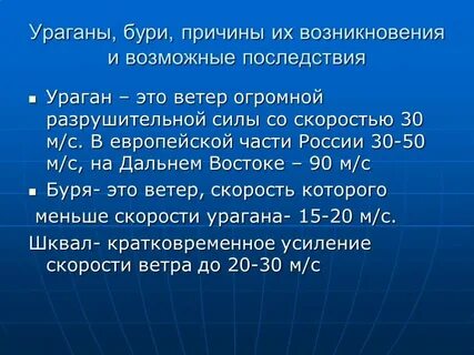 Что такое ураган определение
