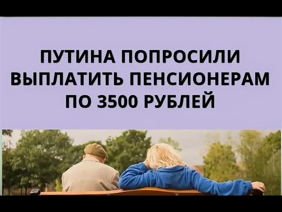 Выплаты пенсионерам 15000