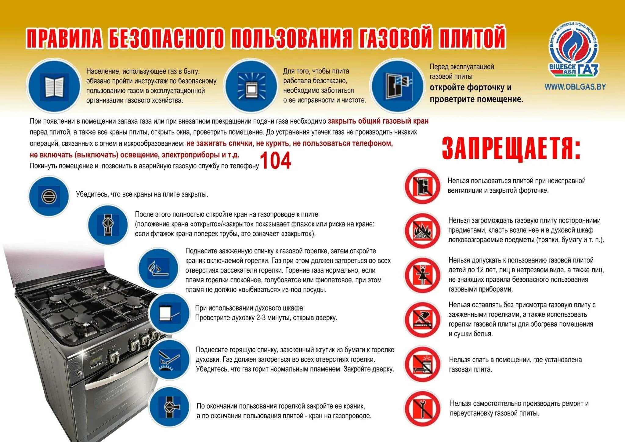 Срок использования плиты