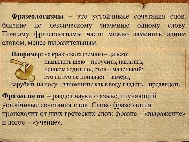 В предложении 7 найди слово со значением