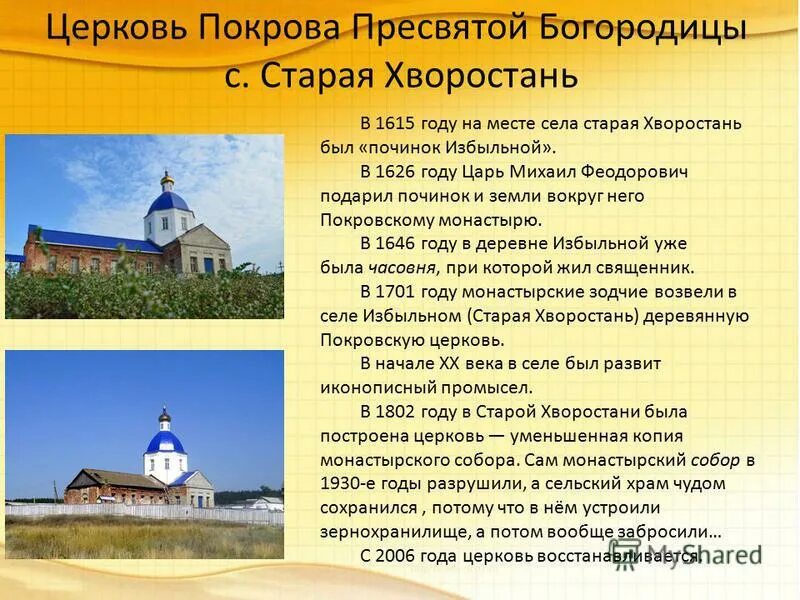 расписание служб в свято духовом монастыре волгоград. график посещения воскресной школы. храм покрова пресвятой воронеж расписание. расписание богослужений в храме покрова пресвятой богородицы. храм в отрадном воронежская область.